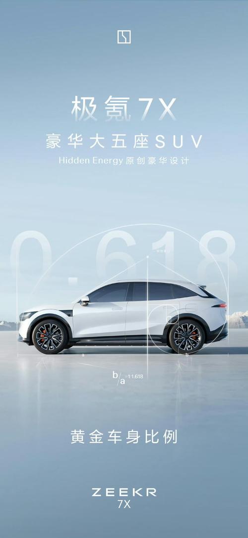 深圳260雪佛兰的品牌故事与传播，极氪X紧凑型SUV的时尚与科技